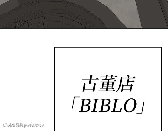 《超人的时代》第二季 第82话图192