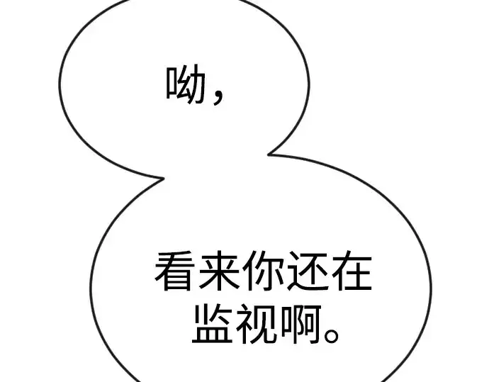 《超人的时代》第二季 第82话图198