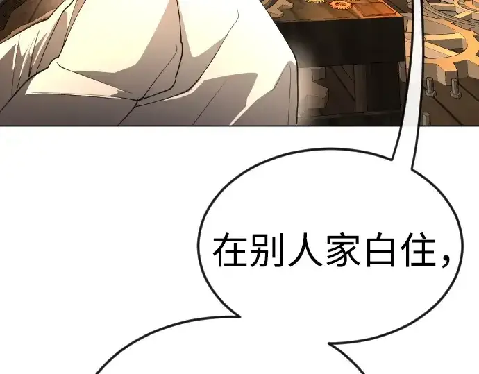 《超人的时代》第二季 第82话图201