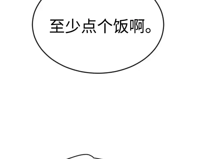 《超人的时代》第二季 第82话图202