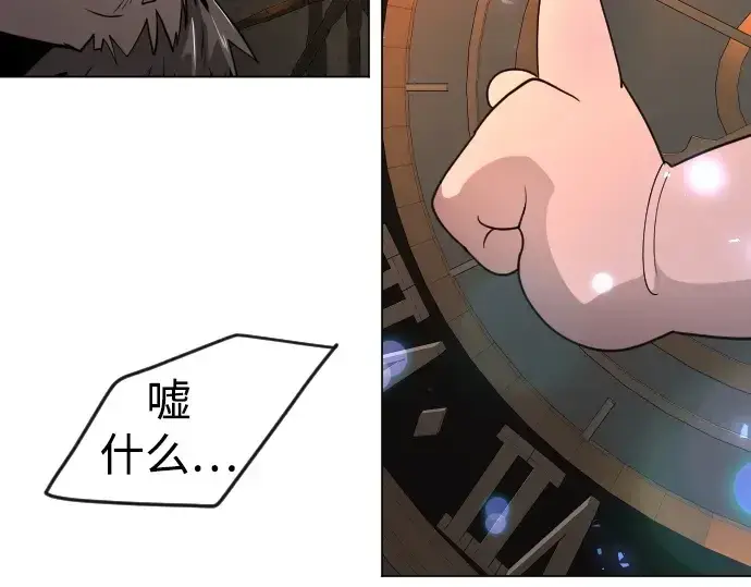 《超人的时代》第二季 第82话图205