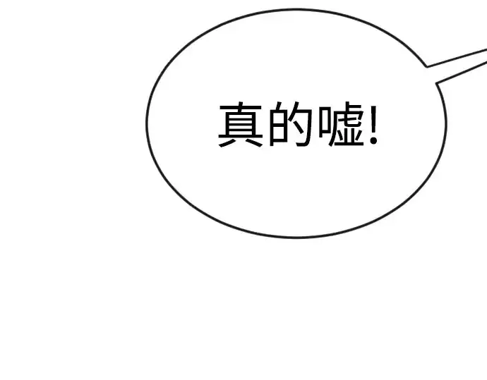 《超人的时代》第二季 第82话图206