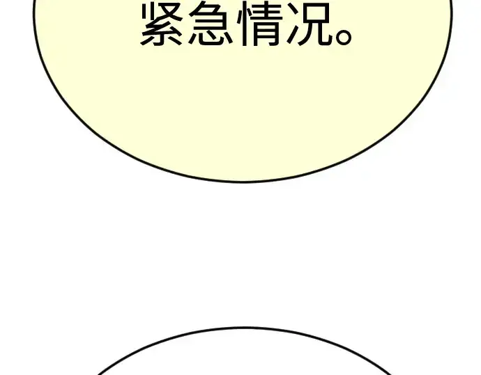 《超人的时代》第二季 第82话图21