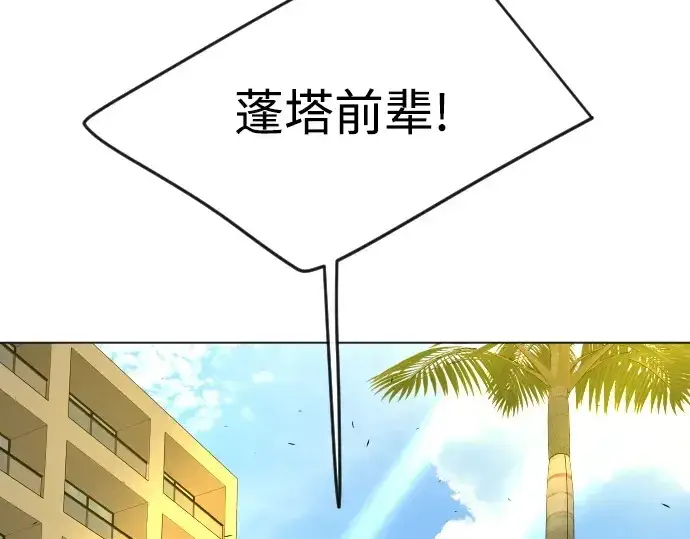 《超人的时代》第二季 第82话图211