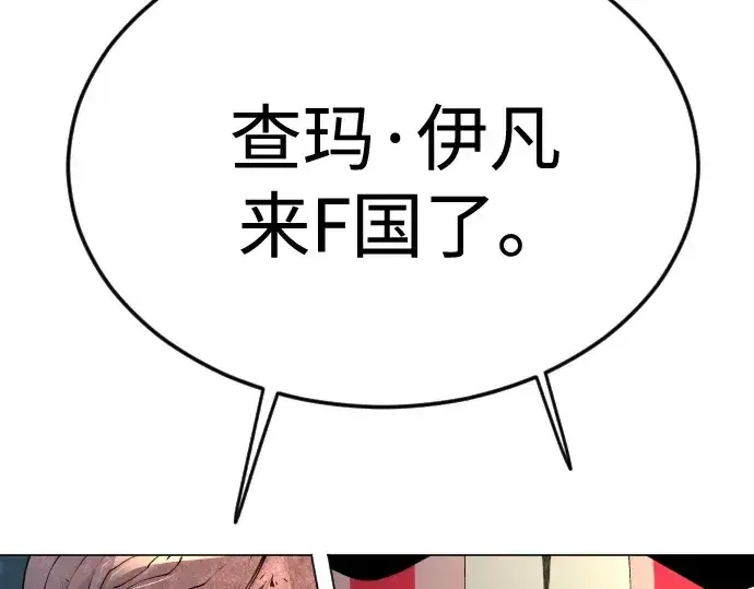 《超人的时代》第二季 第82话图22