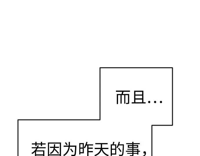 《超人的时代》第二季 第82话图227