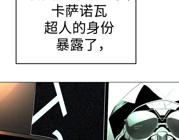 《超人的时代》第二季 第82话图228