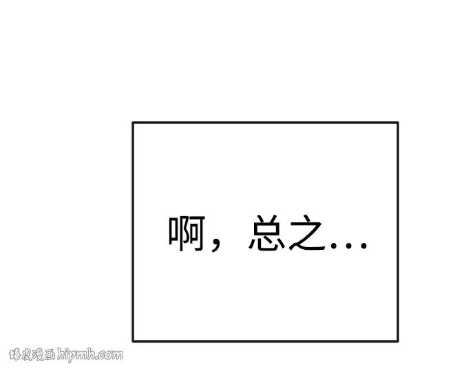 《超人的时代》第二季 第82话图232
