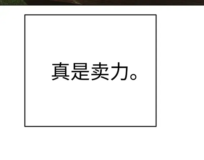《超人的时代》第二季 第82话图235