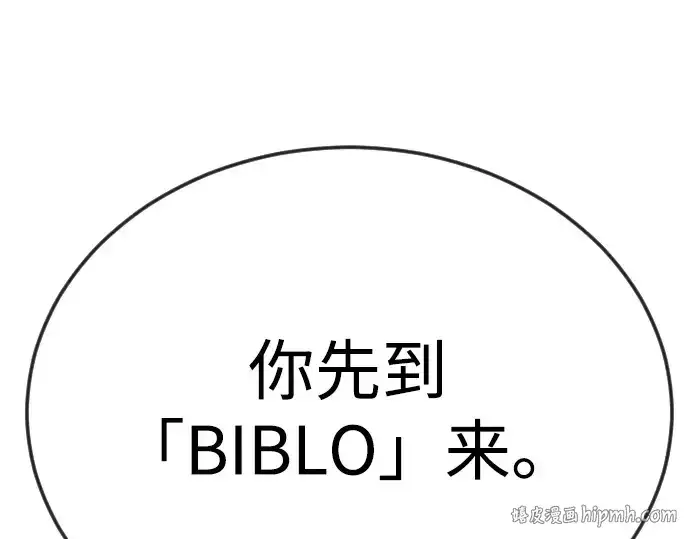 《超人的时代》第二季 第82话图24
