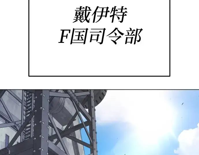 《超人的时代》第二季 第82话图244
