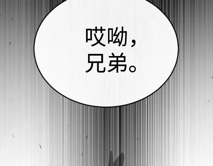 《超人的时代》第二季 第82话图247
