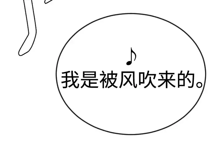 《超人的时代》第二季 第82话图251
