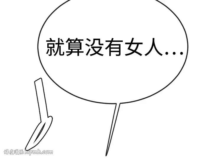 《超人的时代》第二季 第82话图256