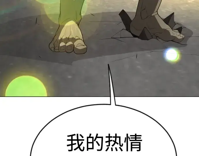 《超人的时代》第二季 第82话图259