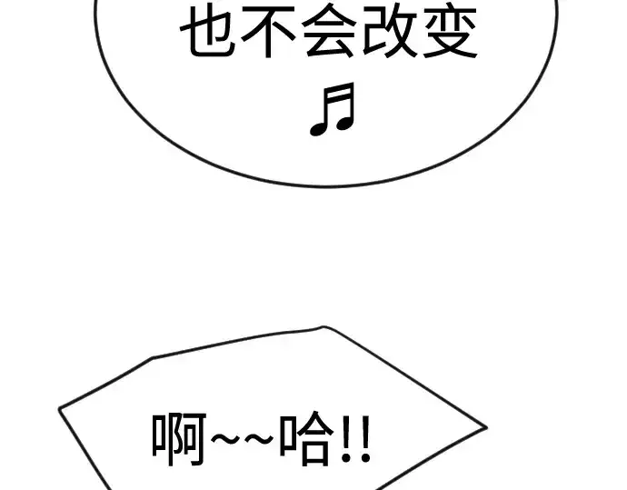 《超人的时代》第二季 第82话图260