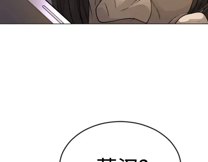 《超人的时代》第二季 第82话图281