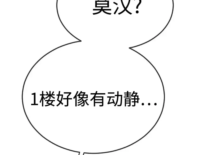 《超人的时代》第二季 第82话图282