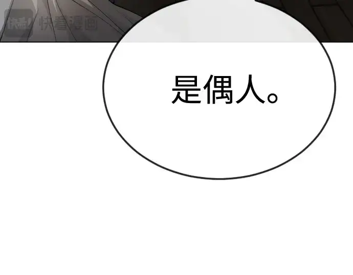 《超人的时代》第二季 第82话图285