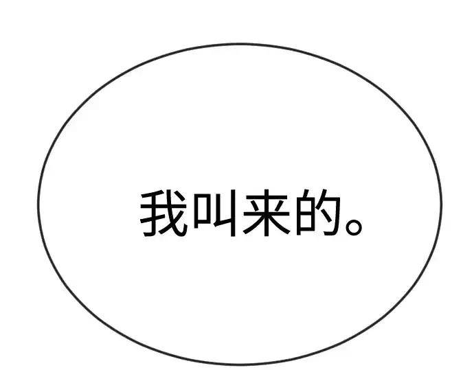 《超人的时代》第二季 第82话图286