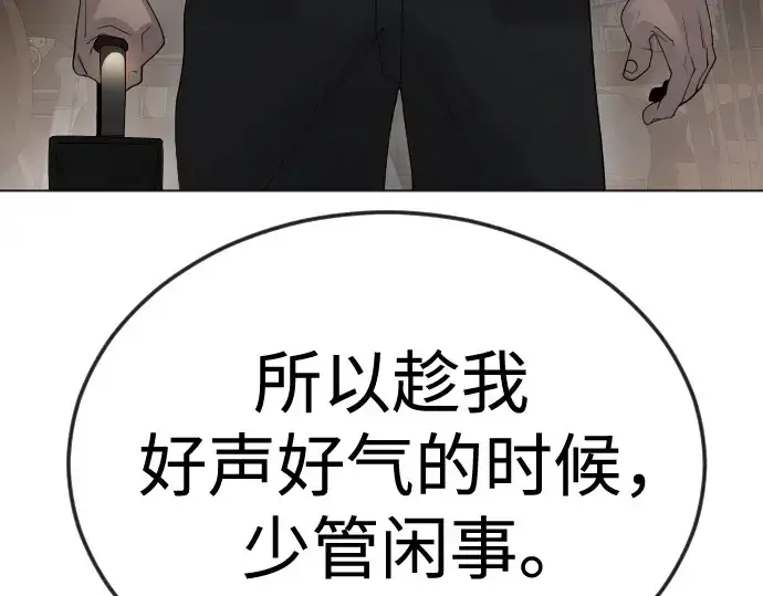《超人的时代》第二季 第82话图289