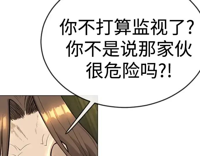 《超人的时代》第二季 第82话图291