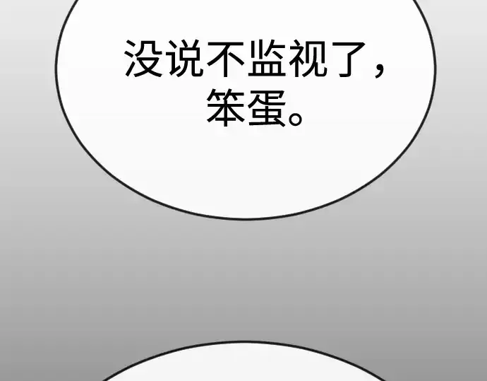 《超人的时代》第二季 第82话图294