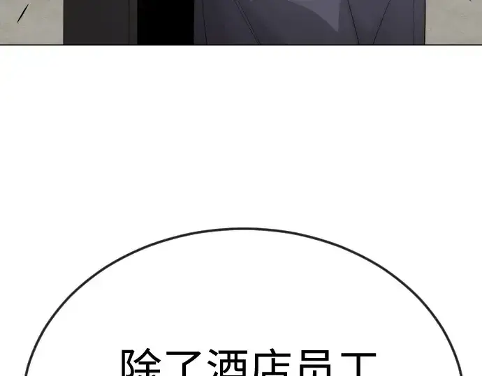 《超人的时代》第二季 第82话图298