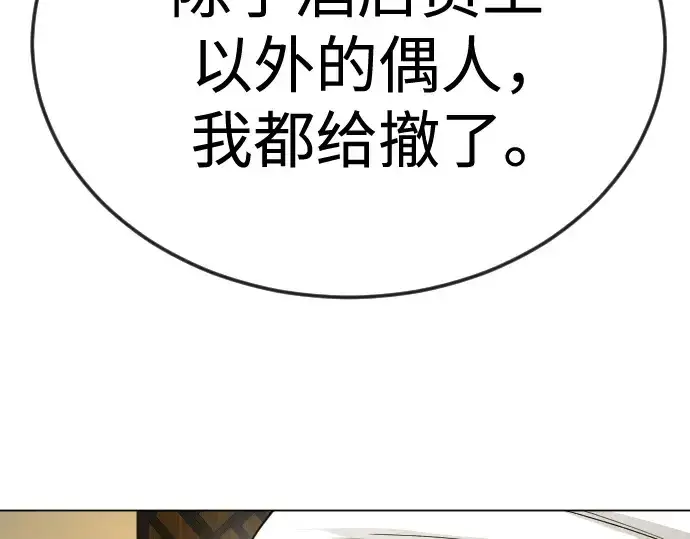 《超人的时代》第二季 第82话图299