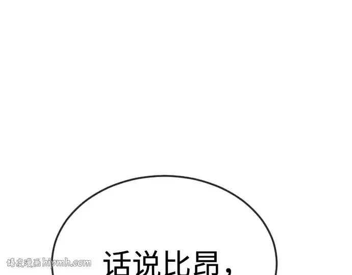 《超人的时代》第二季 第82话图304