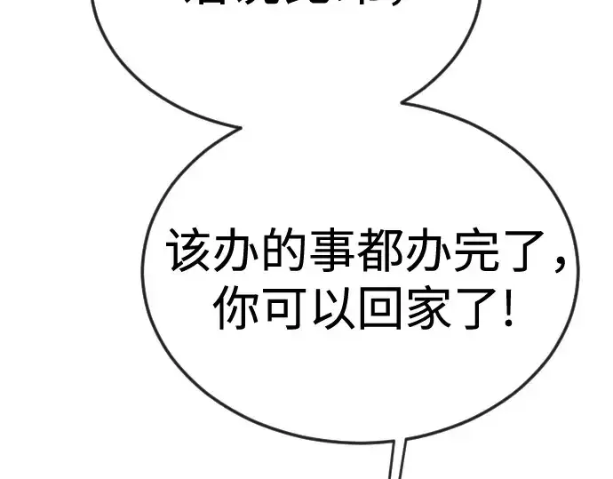 《超人的时代》第二季 第82话图305