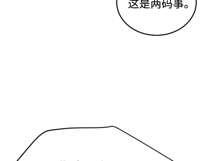 《超人的时代》第二季 第82话图310