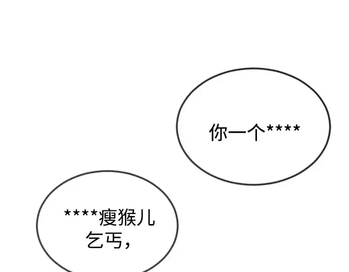 《超人的时代》第二季 第82话图314