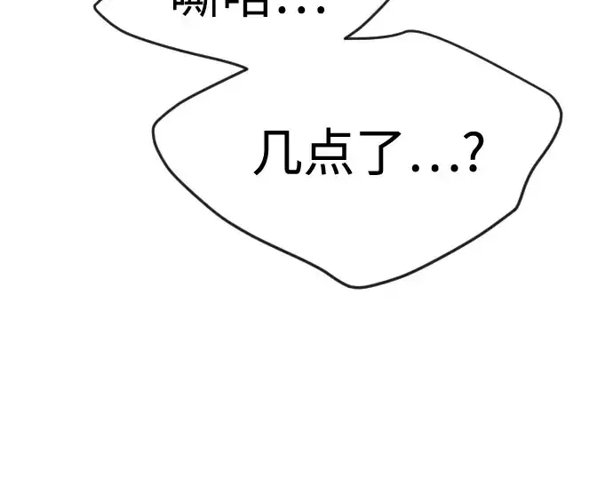 《超人的时代》第二季 第82话图332