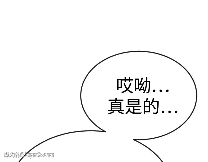 《超人的时代》第二季 第82话图336