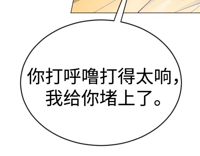 《超人的时代》第二季 第82话图340