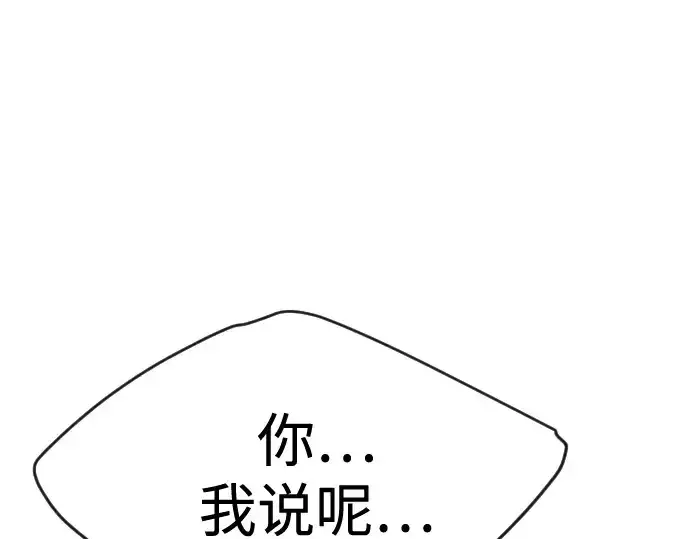 《超人的时代》第二季 第82话图341
