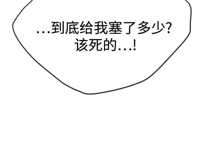 《超人的时代》第二季 第82话图345