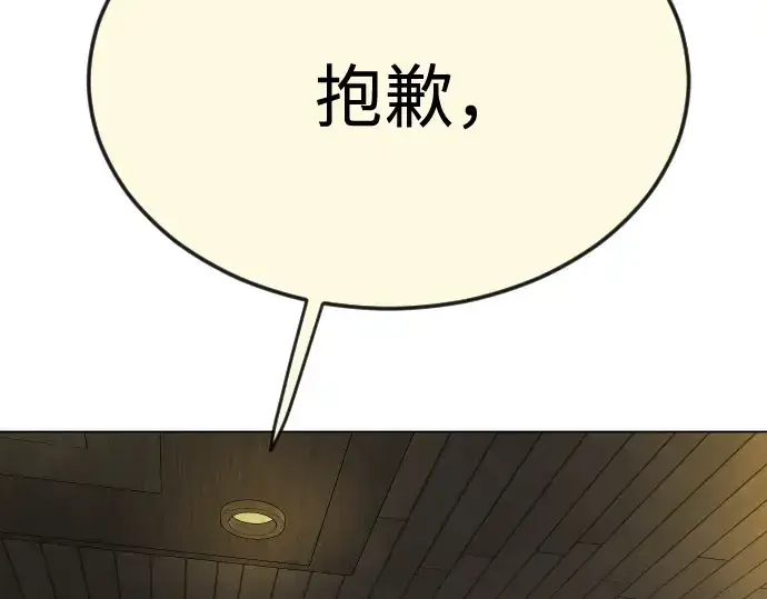 《超人的时代》第二季 第82话图356