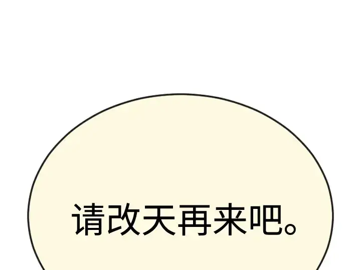 《超人的时代》第二季 第82话图359
