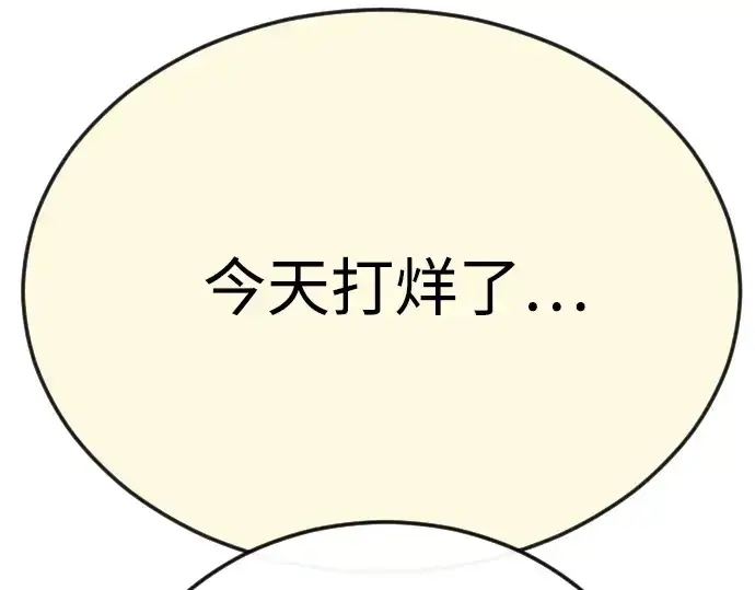 《超人的时代》第二季 第82话图363