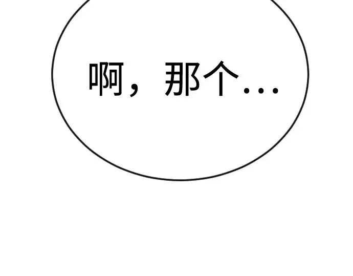 《超人的时代》第二季 第82话图364