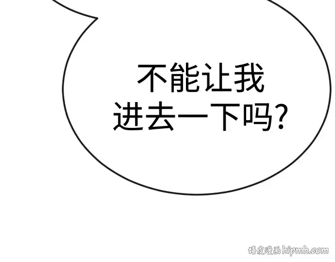 《超人的时代》第二季 第82话图368