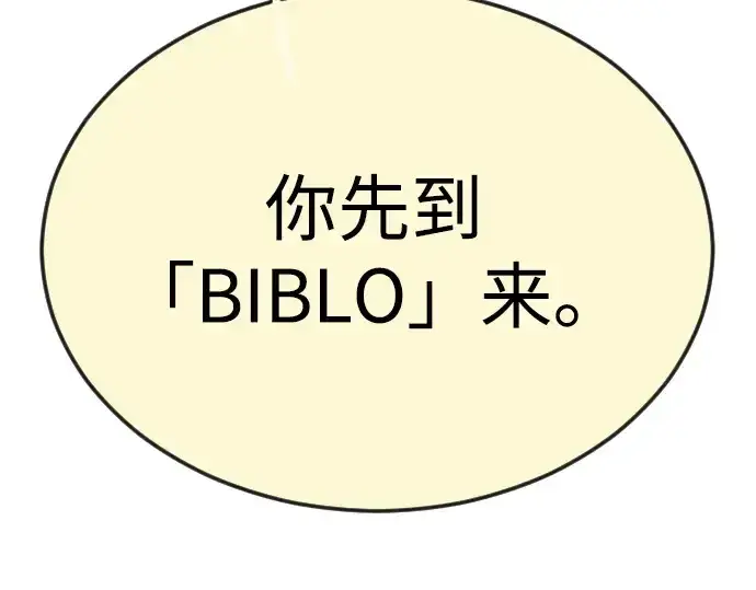 《超人的时代》第二季 第82话图37