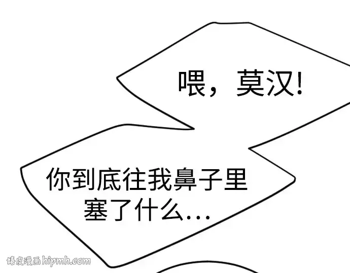 《超人的时代》第二季 第82话图376