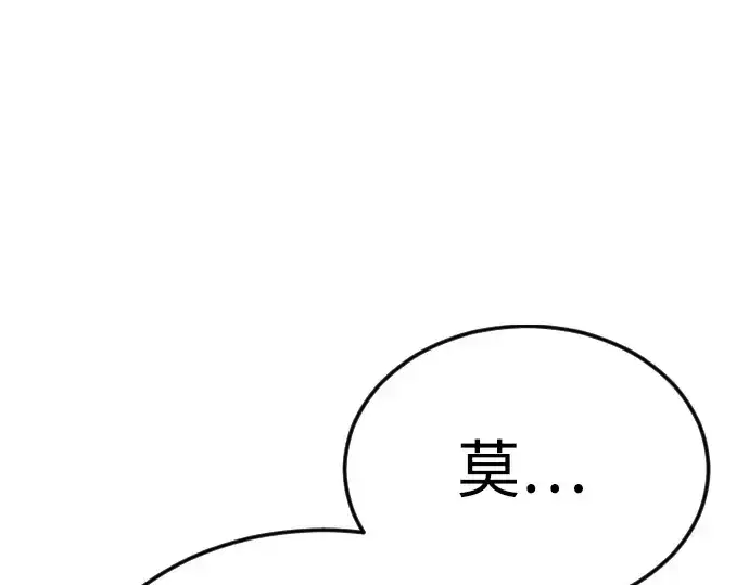 《超人的时代》第二季 第82话图38