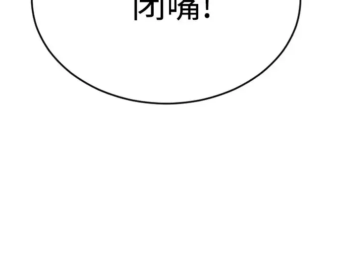 《超人的时代》第二季 第82话图380