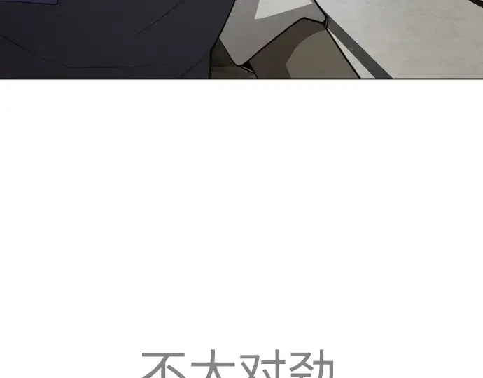 《超人的时代》第二季 第82话图383