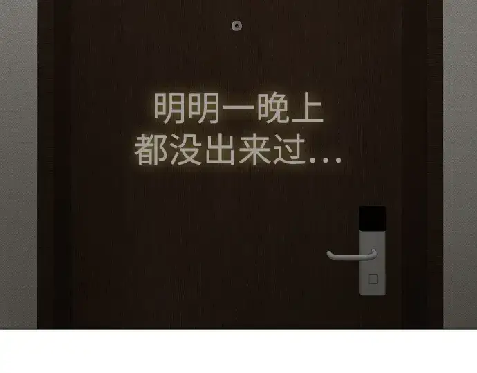 《超人的时代》第二季 第82话图386