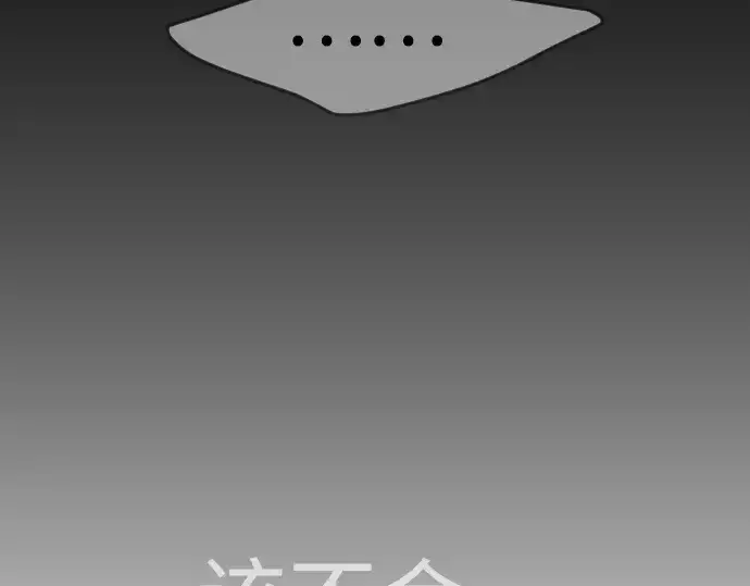 《超人的时代》第二季 第82话图389